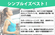 国産◆送料無料★ホエイプロテイン10kg×2個で20kg★たんぱく含有率82%★WPC100★無添加無加工★最安値挑戦中！！_画像6