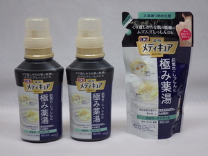 未使用　花王　バブ　薬用メディキュア　極み薬湯　乳白色の湯　薬用入浴剤　300ml×2点　つめかえ用270ml×1点