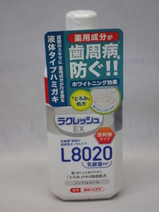 未使用　ラクレッシュEX　L8020　低刺激タイプ　液体ハミガキ　280ml