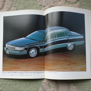 1995年モデル セビルツーリングセダン エルドラドツーリングクーペ コンコース フリートウッド ブロアムセダンエレガンス 本カタログ+見