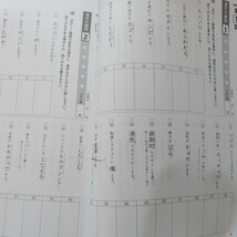 中学受験新演習 漢字日記 国語小6下_画像3