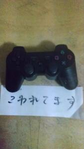 ps3コントローラー互換性　ジャンク