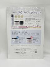 KT1211 SIWA-KC やわ肌マンゴスチンローション エクストラ 化粧水/薬用美白&シワ改善 オールインワン スキンジェル モイスト 計4点セット_画像3