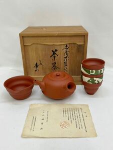 KT1213 三代 山田常山 常滑焼 朱泥 茶器 茶道具 急須など 3種セット 木箱入り 未使用保管品