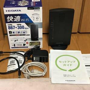 送料無料★I-O DATA★Wi-Fiルーター★WN-AC1167GR★おまけLANケーブル★無線LANルーター★アイ・オー・データ