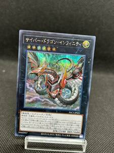 サイバー・ドラゴン・インフィニティ [SE] PAC1-JP021 遊戯王OCG PRISMATIC ART COLLECTION