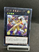 ★ 遊戯王 ★ No.39希望皇ホープ PAC1-JP007 シークレット シク レア_画像1