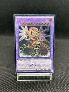 ★ 遊戯王 ★ インフェルノイド・ティエラ CORE-JP049 レリーフ アルティメット レア