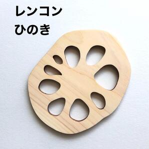 2枚◆レンコン◆コースター◆縁起物