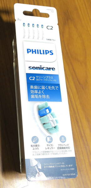 フィリップス ソニッケアー 純正電動歯ブラシ用替えブラシ 5本×1セット HX9025/67