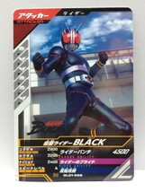 【送料63円おまとめ可】仮面ライダーバトル ガンバレジェンズGL1弾 仮面ライダーBLACK ブラック(N GL01-058)_画像1