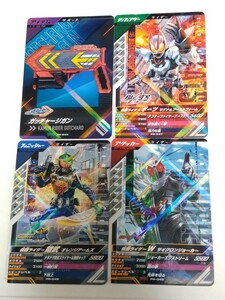 [ postage 63 jpy ] Kamen Rider Battle gun barejenz Gotcha -ji gun Kamen Rider gi-tsu armour .W double (PR-046.047.048.049) 4 pieces set 