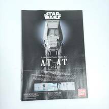 1円〜☆未組立☆ バンダイ 1/144 スター・ウォーズ AT-AT ウォーカー 帝国地上軍 STAR WARS BANDAI 全地形対応装甲トランスポート_画像6