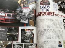 即決　CAR BOY カーボーイ2006/6 SWAP/AW11 5バルブ4A-G＆6MT/VQ35/BMW Z3+13B/HCR32+3.1/シルビアNA/A31セフィーロ/バトドリGP_画像6