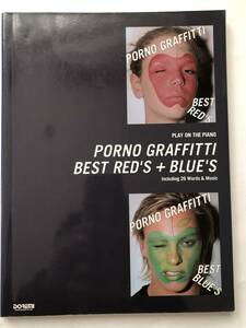 即決　ピアノ弾き語り PORNO GRAFFITTI BEST RED’S+BLUE’S　ポルノグラフィティ　楽譜