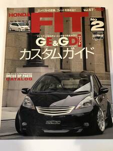 即決　ホンダフィット No.2　GE＆GDカスタムガイド　 RVドレスアップガイドシリーズ Vol. 67 HONDA FIT