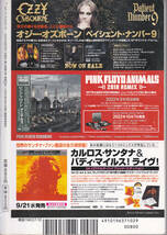 【送料込み】《音楽雑誌》「レコード・コレクターズ 2022年10月号」特集 : 1972年の音楽地図 (図書館のリサイクル本)_画像2