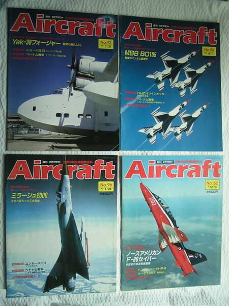 0360【送料込み】《週刊エアクラフト4冊》Yak-38フォージャー・MMB BO105・ミラージュ2000等 No.93.・No.94. ・No.96. ・No.152.