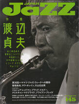 【送料込み】音楽雑誌「ジャズ・ジャパン Jazz Japan 2022年8月号・9月号・10月号・11月号」4冊まとめて (図書館のリサイクル本)_画像4