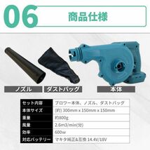 アウトレット マキタ 互換 ブロワ コードレス 18V 14.4V 小型 ブロワー ブロアー 集塵機 makita 充電 バッテリー 電動 送風 集塵 ノズル付_画像7