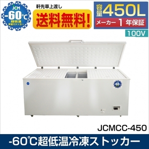 JCM(業務用厨房機器)