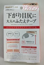 HA マイクロマスク ヒアルロン酸 パック×２袋◆強力フィット フェイスライン 整形テープ◆下がり目尻に 大人の ふたえテープ◆計4点セット_画像6