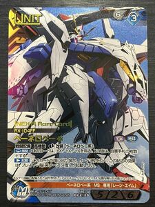 ◆即決◆ 11E/U BL213S ペーネロペー ネグザレア ◆ ガンダムウォーネグザ NEX-A ◆ 状態ランク【A】◆