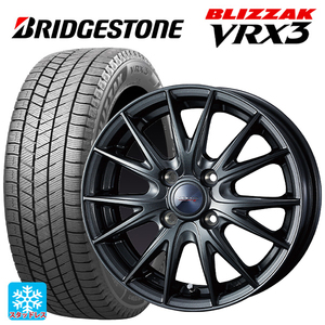 送料無料 スタッドレスタイヤホイールセット 155/65R14 75Q ブリヂストン ブリザック VRX3 # ウェッズ ヴェルバ スポルト2 14-4.5J 　