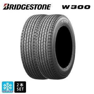 即日発送 スタッドレスタイヤ 2本 145/80R12 80/78N 12インチ ブリヂストン W300 新品 　