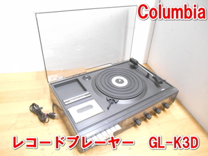 Columbia【激安】コロンビア　FM/AM　AIR-CHECK　AUDIO　SYSTEM　レコードプレーヤー　カセット　チューナー　FM/AM　ラジオ　GL-K3D　
