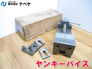 ナベヤ【激安】NABEYA ERON 精密 小型 ボール盤 バイス P350 ヤンキーバイス ERON エロン DRILL PRESS VISE 