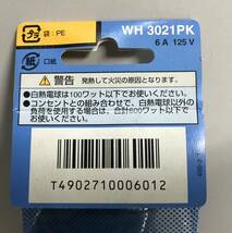 未使用　ナショナル　松下電工　WH3021PK 差込ト型クラスタ　合計2個_画像5