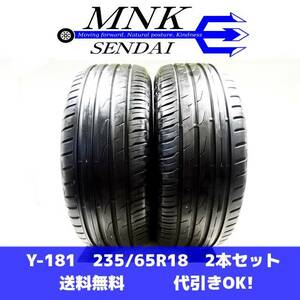 Y-181 送料無料/代引OK ランクE 中古 235/65R18 トーヨー PROXES CF2 SUV 2016年 8分山 夏タイヤ2本 格安