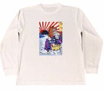 落合芳幾　福神　ドライ　Tシャツ　大黒　江の島　七福神　グッズ　ロングTシャツ　ロンT_画像1