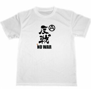 反戦　ドライ　Tシャツ　NO　WAR　戦争反対　平和　グッズ　PEACE　ピース