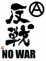 反戦　ドライ　Tシャツ　NO　WAR　戦争反対　平和　グッズ　PEACE　ピース_画像2