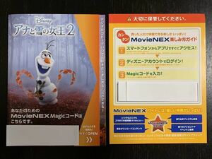 X414 アナと雪の女王 1 & 2 Magicコード デジタルコピー セット　(純正ケース、ブルーレイ、DVDはつきません)