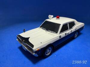 ◆◆絶版 1/43◆◆ 日産330セドリック　パトカー　＜2308-92＞