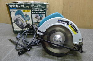 KK370 SHINKO 新興製作所 電気丸ノコ ブレーキ付 SCS-160 100V 7.1A 動作確認済 /100