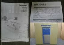 LL159 Panasonic パナソニック 気化式加湿機 FE-KFE15 [木造 和室:42m 25畳, プレハブ 洋室:69m 42畳] 動作確認済 /160_画像10