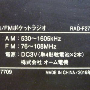 LL404 Panasonic/SONY/AudioComm ポータブルラジオまとめて 6点お得セット RF-P55 ICF-P20 RF-H03 RAD-F270N災害 アウトドア ジャンク扱/60の画像10