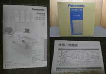 LL372 Panasonic/パナソニック 気化式加湿器 FE-KFE15 木造17畳 プレハブ洋室28畳 大容量 大型 業務用 オフィス 事務 動確OK★引取OK/160_画像10