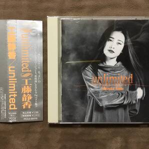 【 送料無料!!・今となってはとても希少な帯付のCSR刻印・旧規格盤!・良品商品です!】★工藤静香 ベスト盤◇unlimited◇全12曲収録★