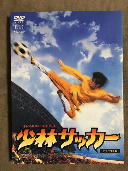 【 送料無料！・盤面奇麗な商品です！・保証付！】★少林サッカー・デラックス版◇チャウ・シンチー他◇本編109分＋特典映像約33分★