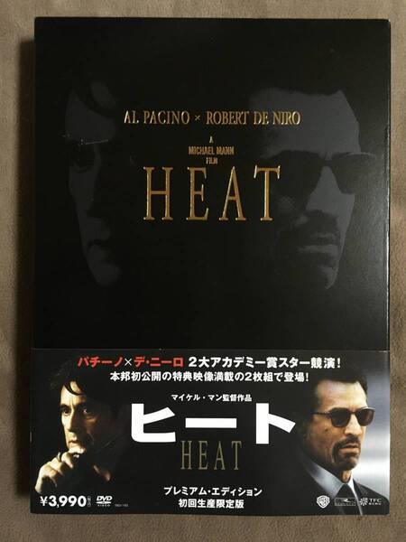 【 送料無料!・とても希少な特典ディスク付の2枚組の良品商品!・保証付!】★HEAT ヒート◇初回生産限定版・プレミアム・エディション★