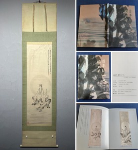 古美術 掛け軸 中国・近現代 張大千書 「観音大士像」 紙本 立軸 附画帖 書道 巻き物 真筆逸品 肉筆保証 唐物 古画 LT-12127