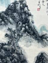 古美術 掛け軸 中国・近現代 黄賓虹書 「山居図」 紙本 立軸 附画帖 書道 巻き物 真筆逸品 肉筆保証 唐物 古画 LT-12146_画像9