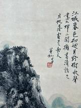 古美術 掛け軸 中国・近現代 黄賓虹書 「山居図」 紙本 立軸 附画帖 書道 巻き物 真筆逸品 肉筆保証 唐物 古画 LT-12146_画像3