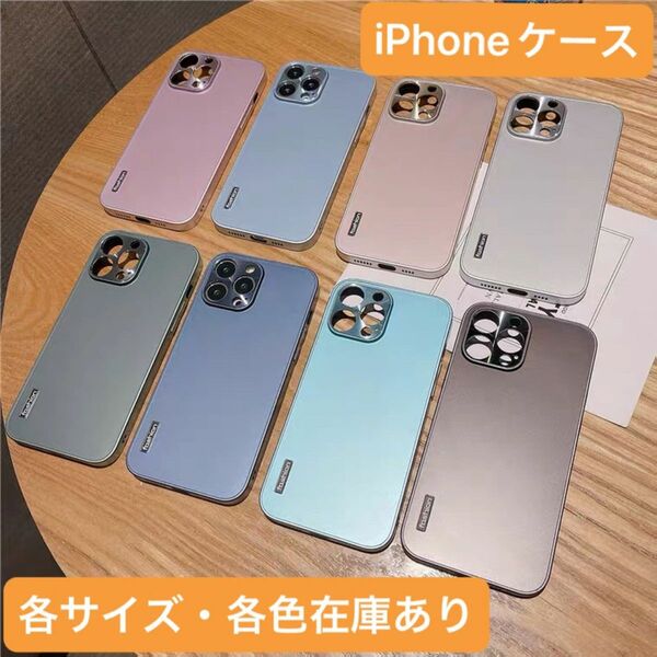 【新品未使用】iPhoneケース （各色/各サイズ在庫あり）①