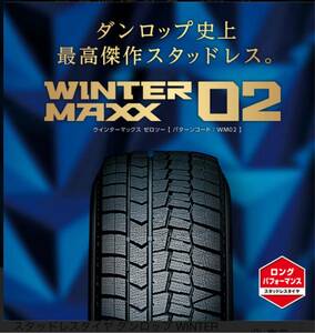 新品　４本　ダンロップ スタッドレスタイヤ WM02 ウィンター マックス WINTER MAXX 195/65R16　プリウス・ライズ・ロッキー・アテンザ等